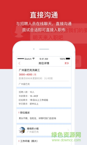 鹿用招聘平臺(tái) v3.0.0 安卓版 2