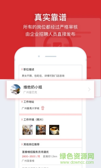 鹿用軟件