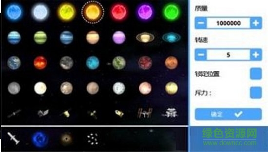 3D重力模擬器ios版2