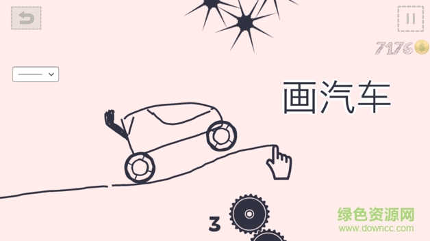 畫(huà)你的車(chē)(Draw Car) v1.9 安卓版 3