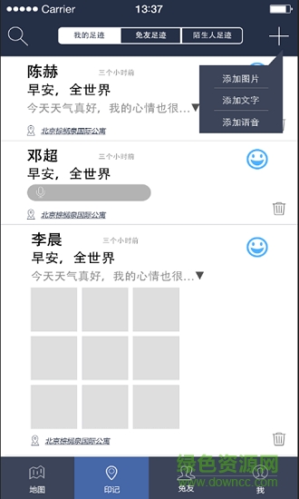 定位兔蘋(píng)果版0