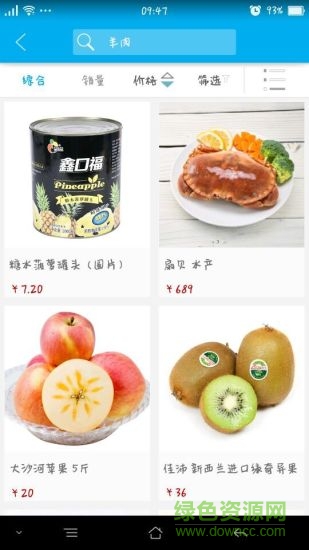 生鮮365 v0.4.8 安卓版 0