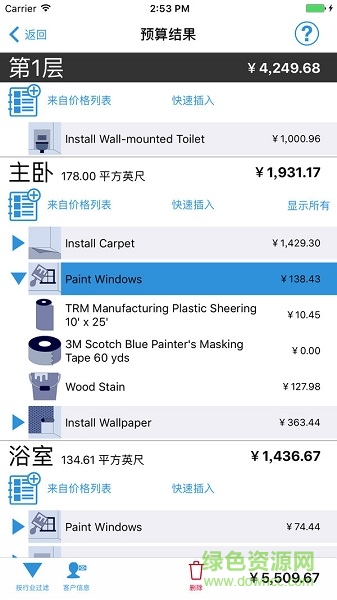 magicplan ios 