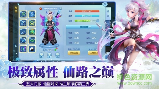 仙侶傳奇游戲0