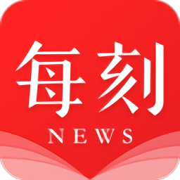 每刻資訊
