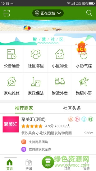 西安點(diǎn)名網(wǎng)o2o生活平臺(tái)0