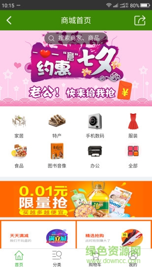 西安點(diǎn)名網(wǎng)o2o生活平臺(tái)1