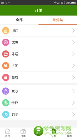 西安點(diǎn)名網(wǎng)o2o生活平臺(tái)2