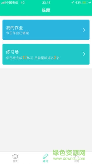 易而學(xué)app