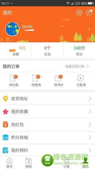西安點(diǎn)名網(wǎng)o2o生活平臺(tái)3