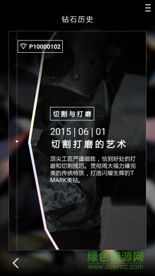 周大福內部智人軟件(周大福T Mark) v1.0 安卓版 0