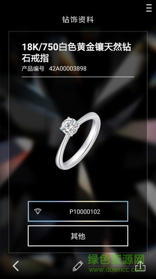 周大福內部智人軟件(周大福T Mark) v1.0 安卓版 1