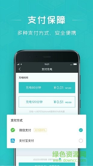怪獸充電寶免費(fèi)版 v0.1.1 安卓版 1
