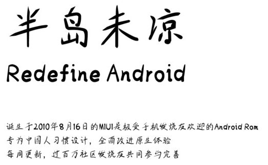 半島未涼字體ttf
