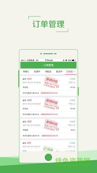 熊貓掌柜 v0.0.1 安卓版 1
