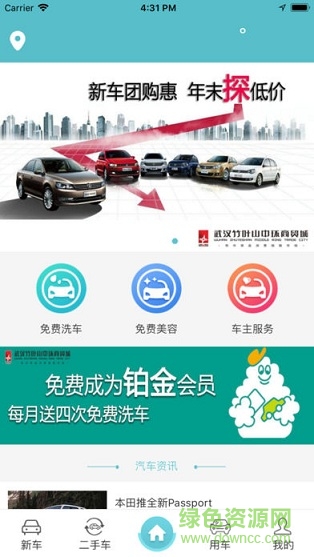 車易族 v1.1.5 安卓版 0