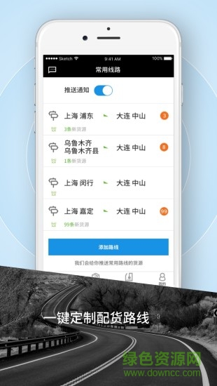 霍e運(yùn)司機(jī)app v1.17.6 安卓版 0