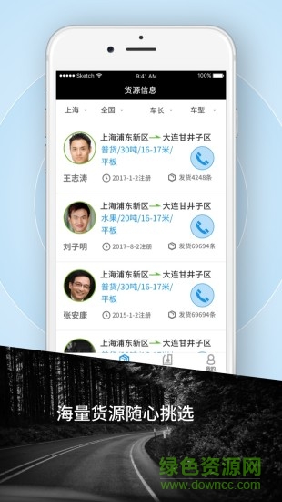霍e運(yùn)司機(jī)app v1.17.6 安卓版 1