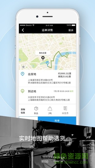 霍e運(yùn)下載