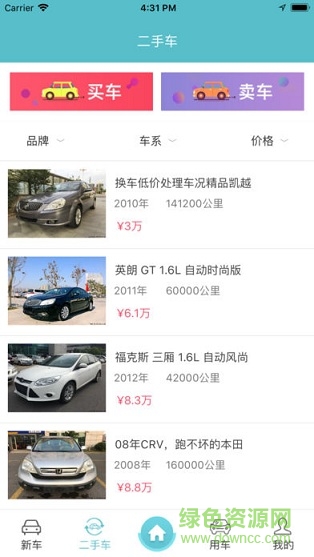 車易族 v1.1.5 安卓版 2