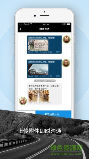 霍e運(yùn)司機(jī)app v1.17.6 安卓版 3