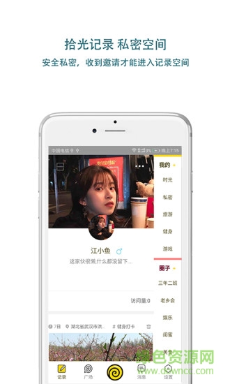 蝸牛時(shí)光