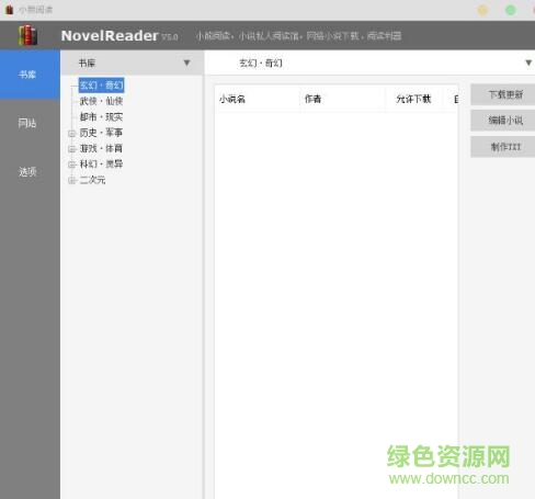 小熊閱讀器