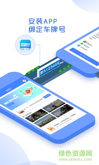 易路行360全景 v1.1.0 安卓版 1