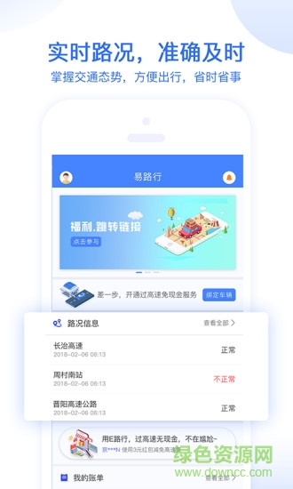 易路行360全景 v1.1.0 安卓版 2