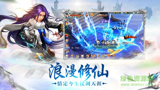 一念問道安卓版