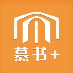 慕書讀書