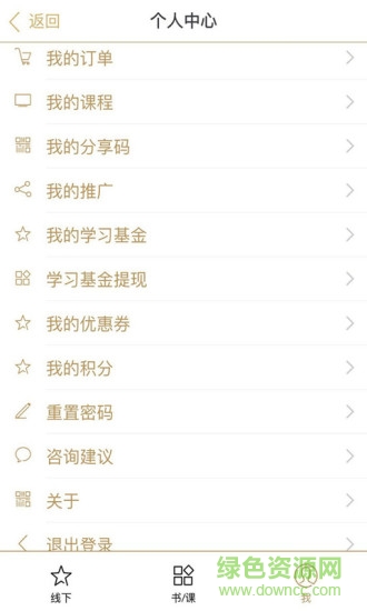 慕書讀書 v3.0.5 最新版 0