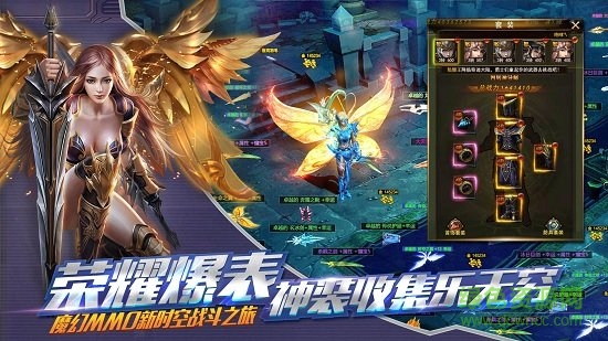3d手游時空之翼h5
