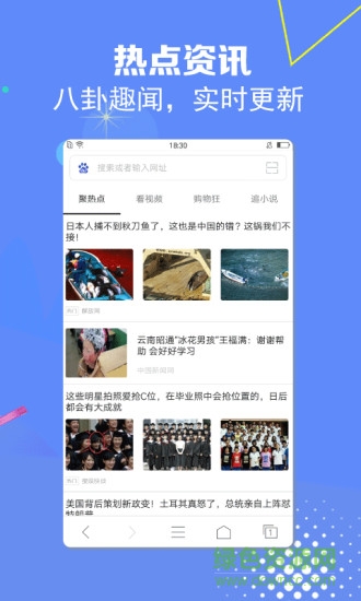 飛魚瀏覽器手機(jī)版 v1.1 安卓版 2