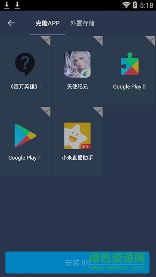 virtualApp app