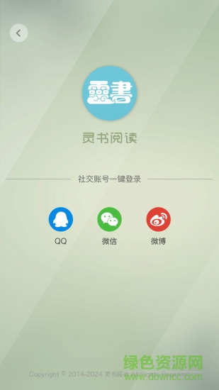 靈書閱讀網(wǎng)手機(jī)版 v1.1.11 安卓版 0