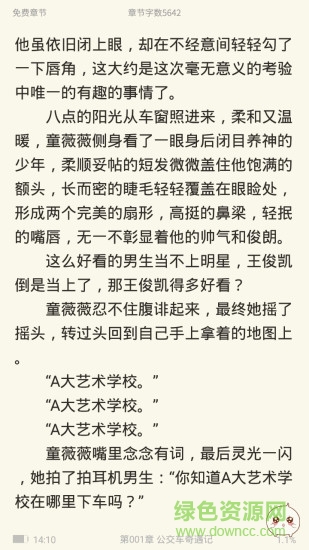 靈書閱讀app