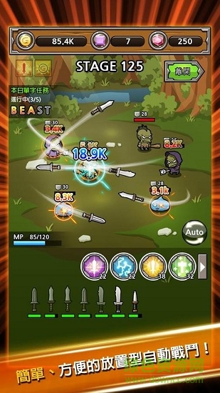 打造最強(qiáng)名劍無限鉆石金幣 v4.01 安卓內(nèi)購版 0