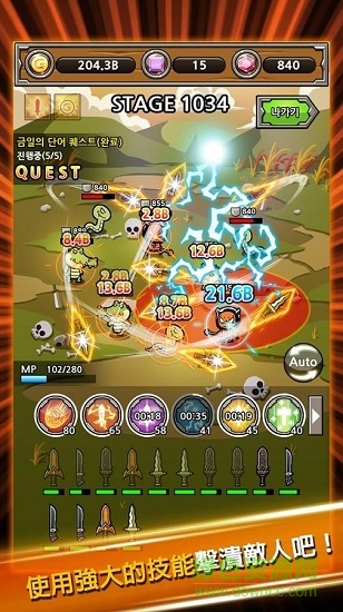 打造最強(qiáng)名劍無限鉆石金幣 v4.01 安卓內(nèi)購版 1