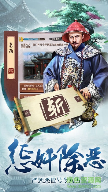 吾皇萬歲游戲下載
