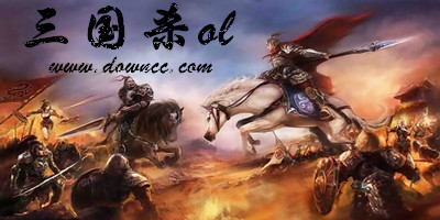 三國殺ol