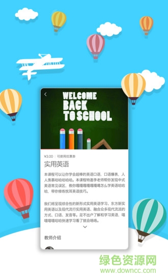 重慶每日優(yōu)課0