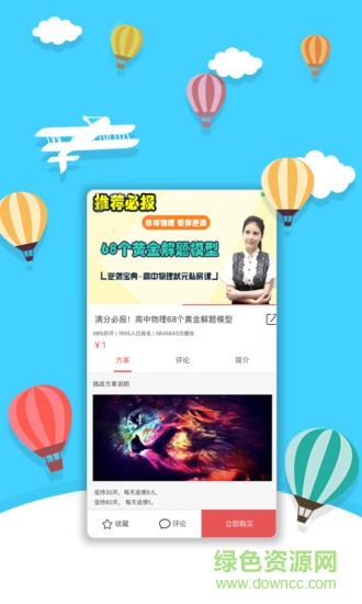 重慶每日優(yōu)課1