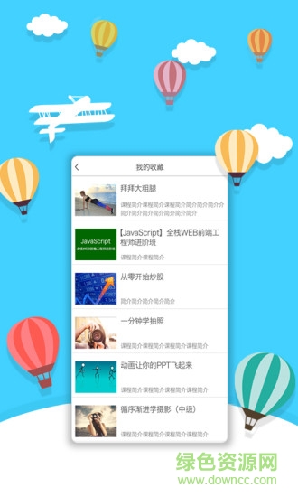 重慶每日優(yōu)課2
