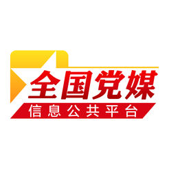 黨媒平臺手機客戶端