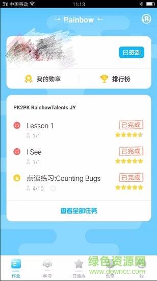 昆明睿寶英語(yǔ) v3.2.5 安卓版 1