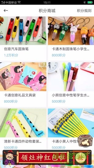 睿寶英語(yǔ)app