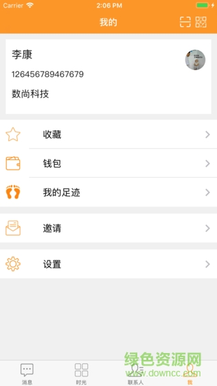 嘟客app淮安