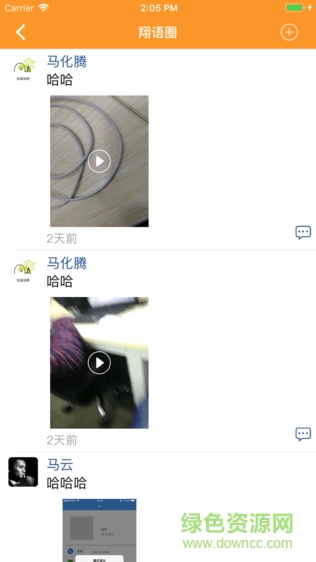 百度嘟客 v1.1.0126 安卓 2