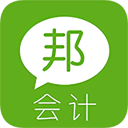 會計(jì)邦